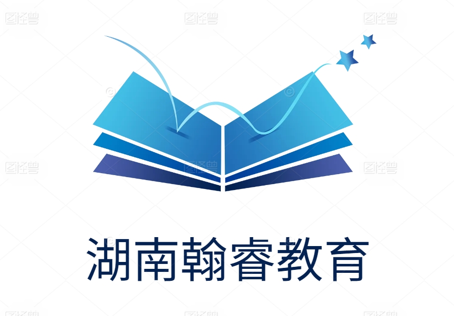 湖南翰睿教育单招培训
