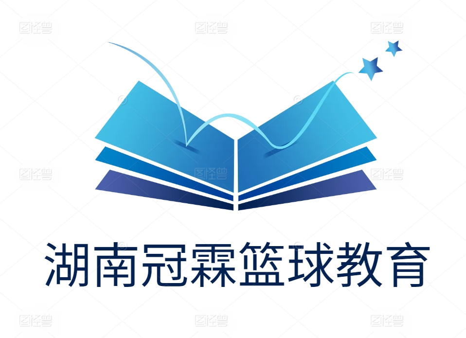 湖南冠霖篮球教育单招培训基地