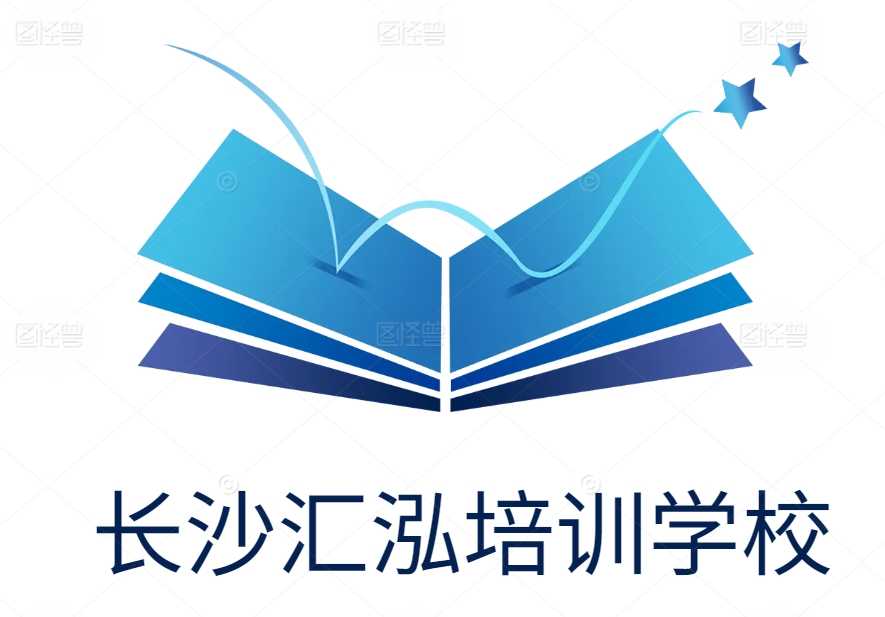 长沙汇泓培训学校单招培训部