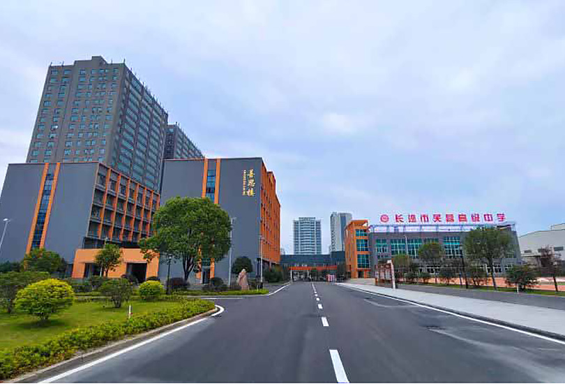 长沙市芙蓉高级中学单招培训部