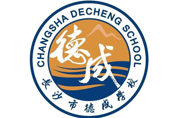 长沙市德成学校高考复读部