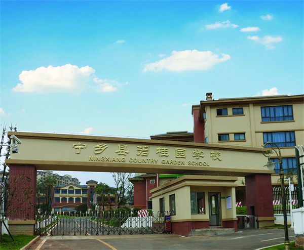 宁乡市碧桂园学校高考复读部招生问答