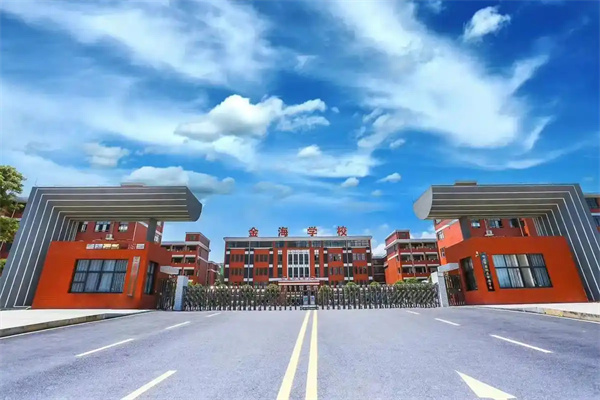 长沙市金海高级中学