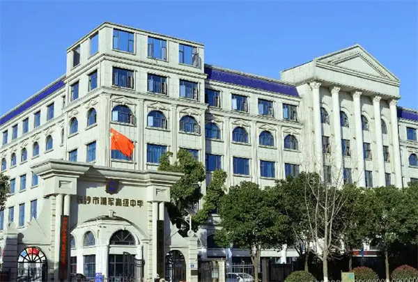 长沙湘军高级中学复读招生简章 