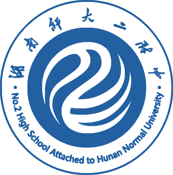 湖南师大第二附属中学高复部