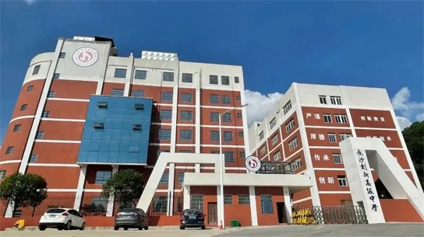 长沙市创新高级中学复读