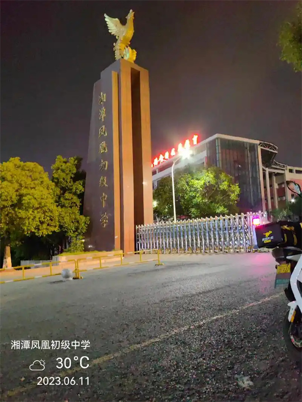 湘潭凤凰高考文化补习学校