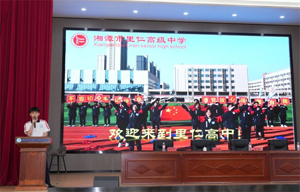 湘潭里仁高级中学复读部