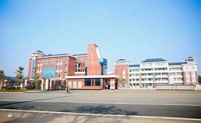 湘阴县知源高级中学