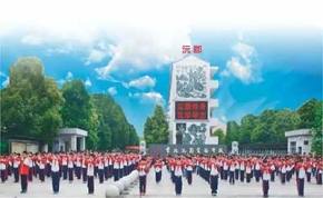 常德沅郡学校高复部