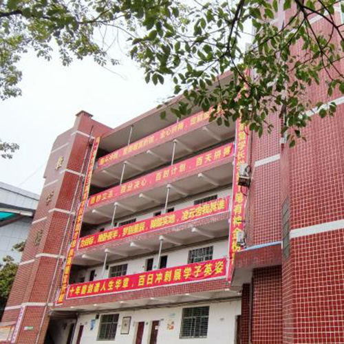 张家界北大邦学校