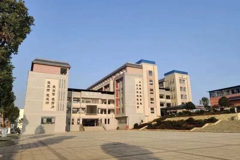 新田德恒实验学校