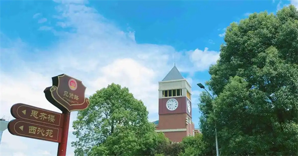 长沙市思沁高级中学