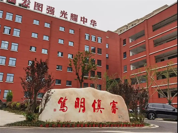  长沙市耀华高级中学