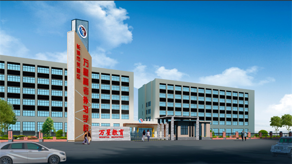 长沙万星单招基地简介