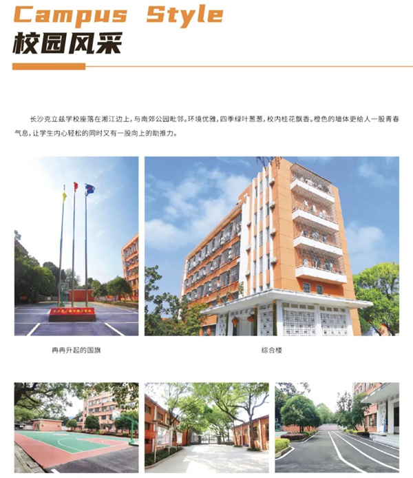 楚怡升学单招培训基地简章​