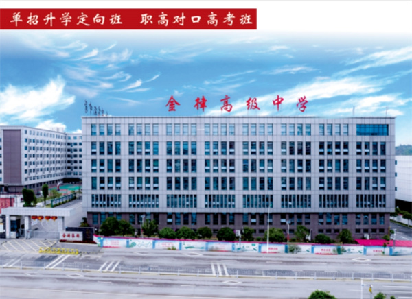 长沙金律单招基地环境