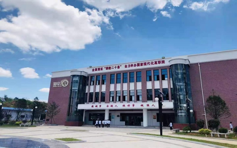 长沙轨道交通职业学院