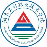  湖南工程职业技术学院
