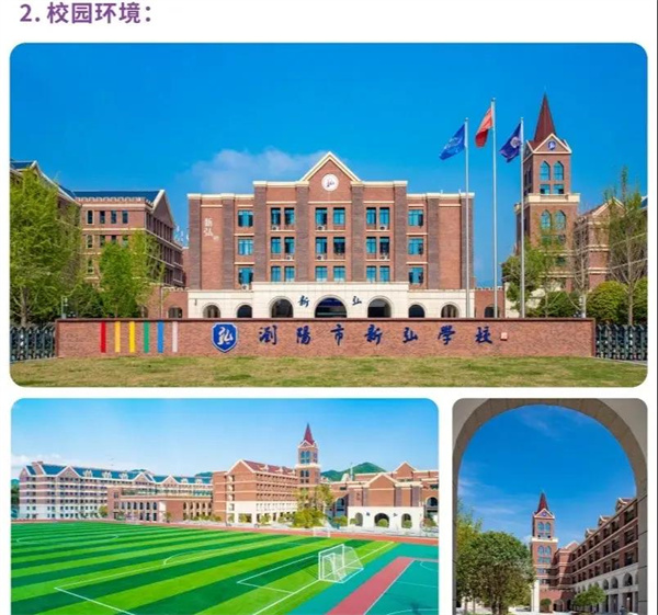 浏阳新弘学校复读部环境