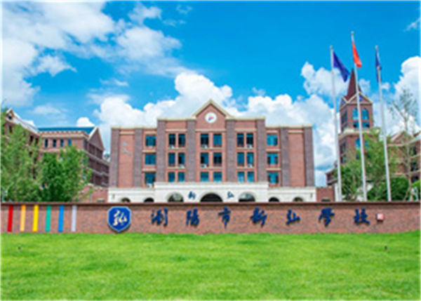 浏阳市新弘学校招生问答​