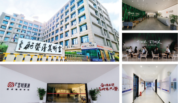 长沙言昕美清艺术培训基地