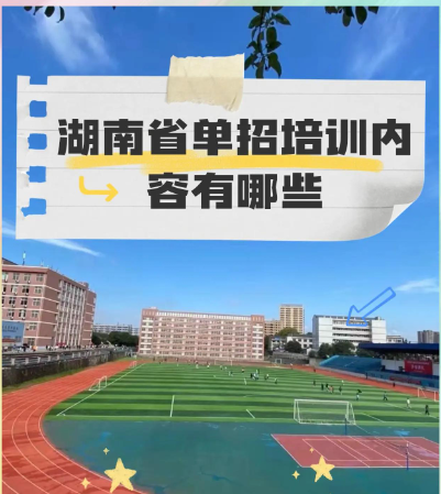株洲市兰亭学校单招培训