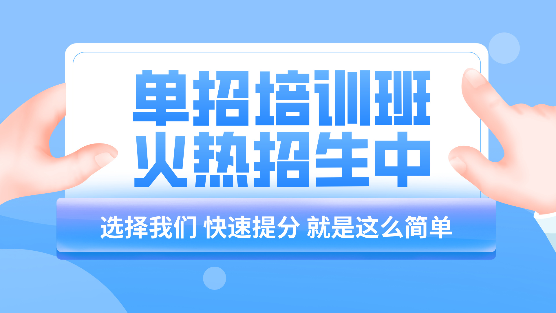 长沙大汉星创单招培训