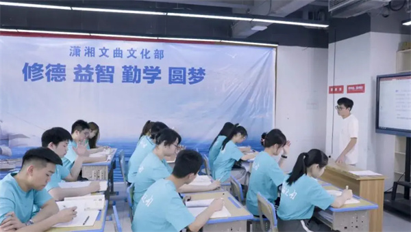 长沙潇湘文曲学校