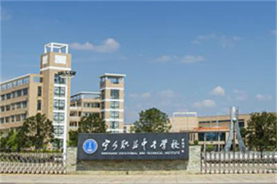 宁乡市职业中专学校