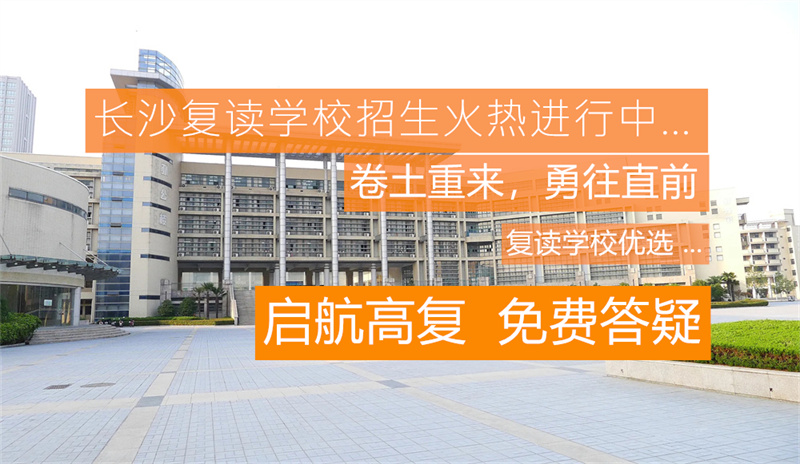 长沙市师大思沁高级中学2024年招生简章：报名条件、录取分数线及招生计划