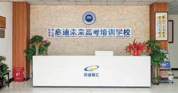 _湖南长沙高三复读学校_长沙正规高考复读学校排名