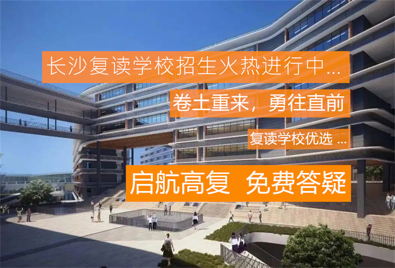 平江县楚才中学官网：学校概况、教学成果与最新动态全面展示