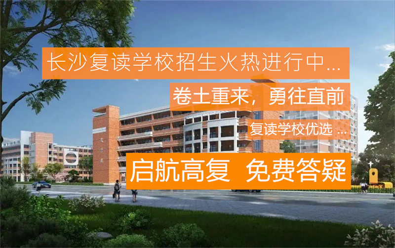 平江县楚才中学官网_平江楚才中学招生条件_平江楚才中学地址