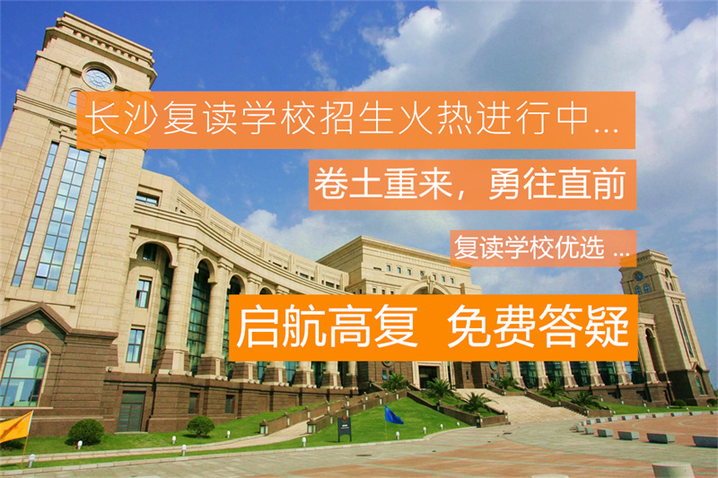 南楚红色名校衡阳县三中赋：传承红色基因，培育时代新人
