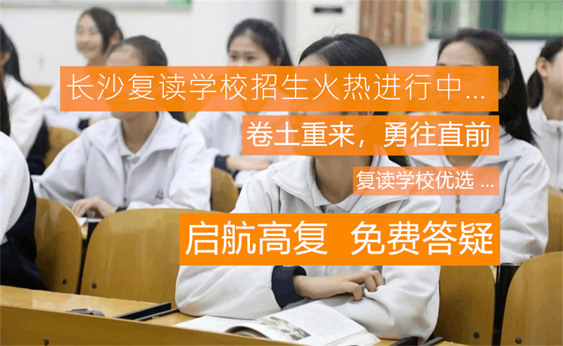 衡阳三中复读学校电话号码_衡阳县三中复读中心官网_衡阳市三中复读班