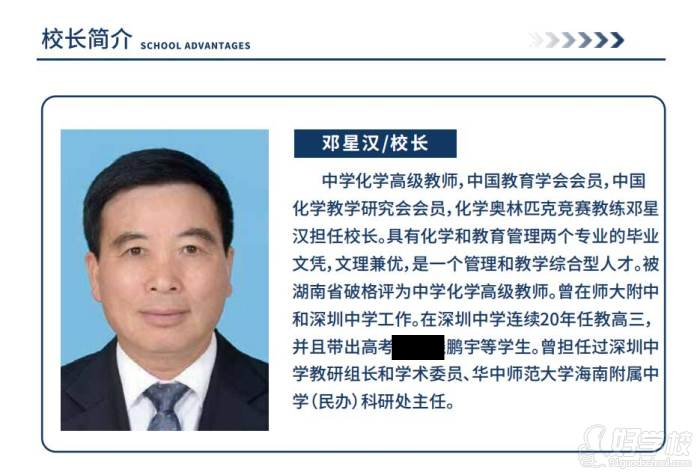 长沙启迪未来高考复读学校的师资力量如何？