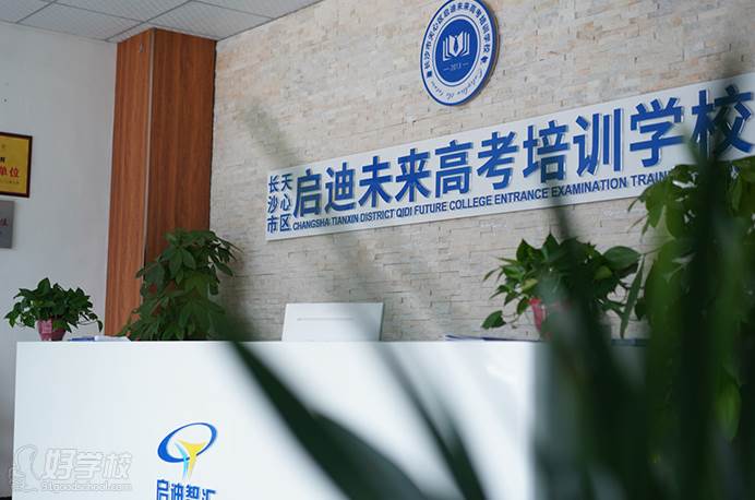 长沙复读的学校_长沙复读的名校_