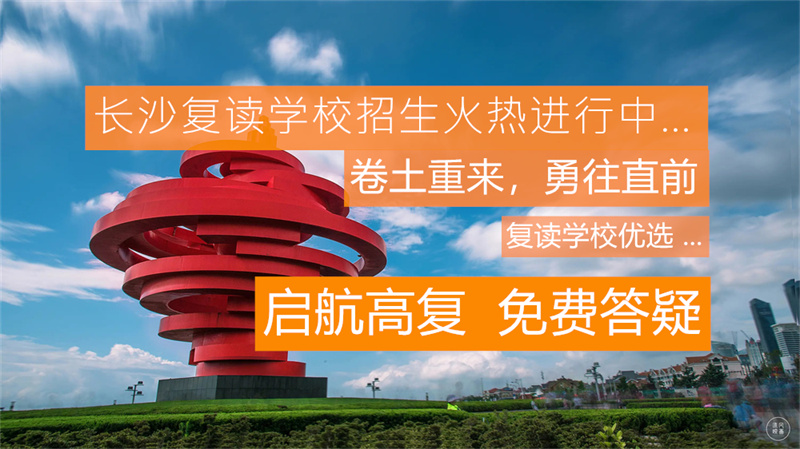 2025高考大解析：启迪未来高考复读学校，提分均不低于80分