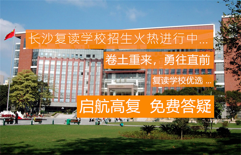 桃源莲花学校招生条件2021_桃源县莲花学校好不好_桃源县莲花高考补习学校官网