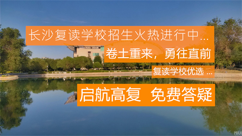 益阳培楠高考补习学校官网_益阳市培楠学校_益阳培楠高考复读学校地址