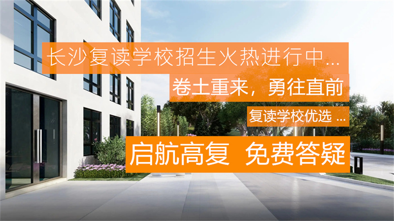长沙辅仁艺术培训学校是大学吗？美术培训收费详解与课程介绍