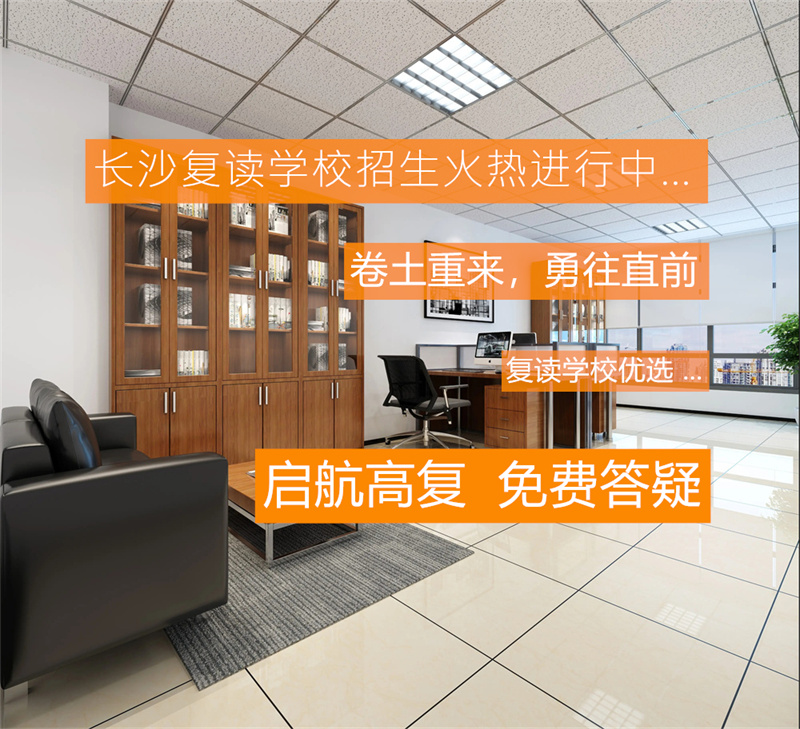 初升高择校必看！长沙多所公民办高中招生录取详情全汇总