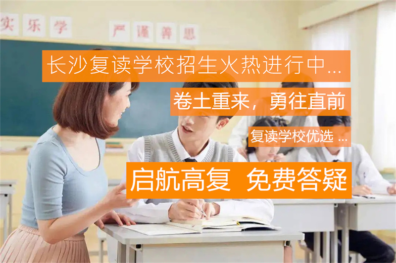 2025长沙金律艺术高级中学高考复读:报名时间与流程全解析