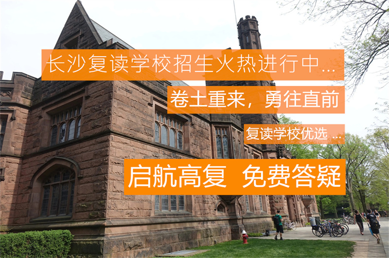 常德市沅郡学校_常德沅郡学校收费标准_常德沅郡实验中学