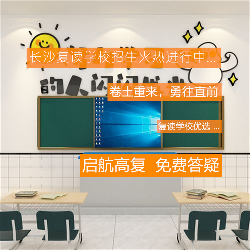 2025株洲景炎高考复读学校最新高考复读政策全面解析