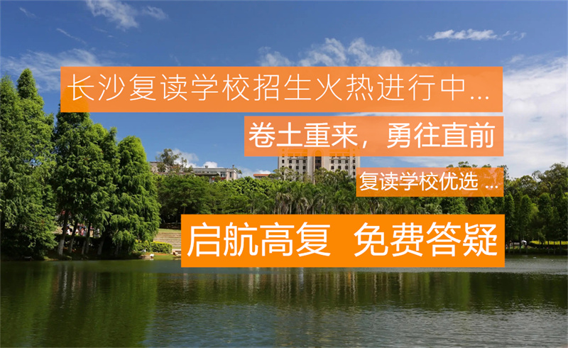 _艺术生复读有限制么_必要复读艺术生有哪些学校