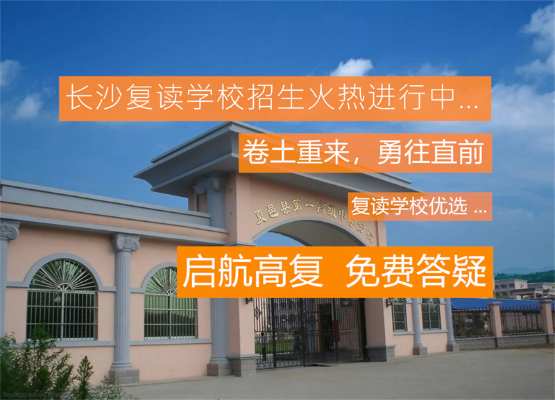 长沙单招学校报名_长沙单招小学教育_
