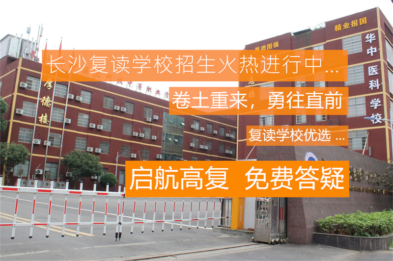 湖南复读生可以单招吗__湖南复读2022