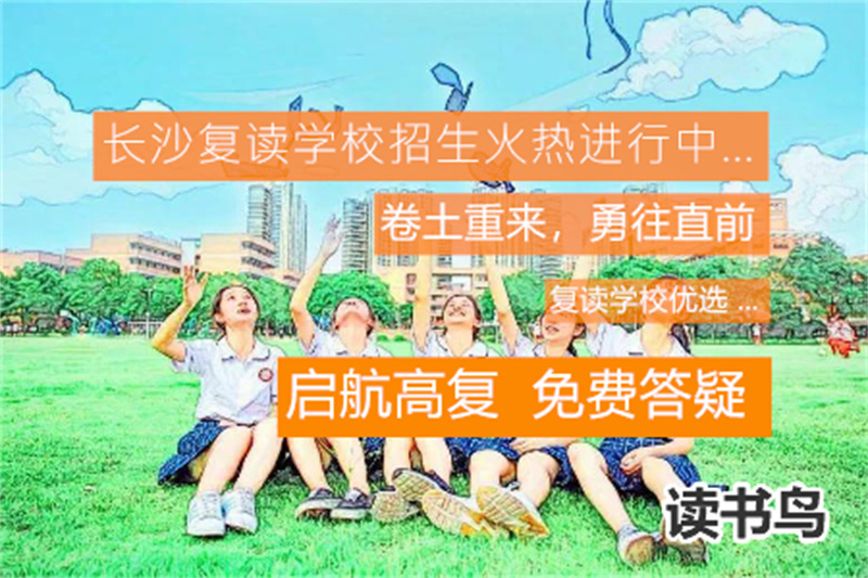 松雅弘志单招复读学校教学质量如何？值得选择吗？